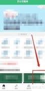 如何查看百分百题库中的我的题库