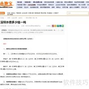 水费收费标准及单价解析