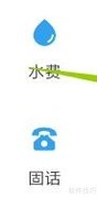 自来水户号查询方法