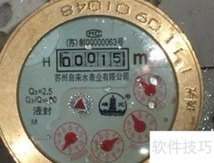 小区水费缴纳指南