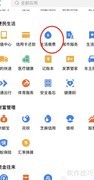 支付宝缴水费指南