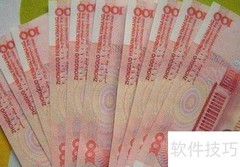 小区水费缴纳指南