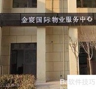 小区水费缴纳指南