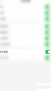 如何关闭考研题库通知