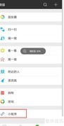 微信多国语言翻译技巧