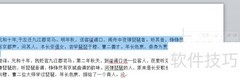 Word多语言翻译输入技巧