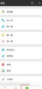 微信多国语言翻译技巧