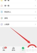 微信多语言设置方法