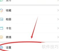 微信多语言设置方法