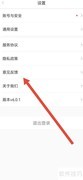 亿通行意见反馈提交指南