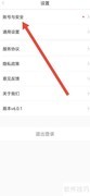 亿通行账户注销方法