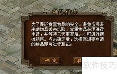 投名状物品销售申请指南