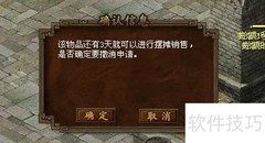投名状物品销售申请指南