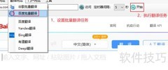Excel批量翻译多国语言教程