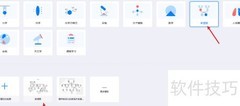 亿图图示轻松绘制家谱