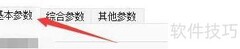 百惠销售单数据库整理指南