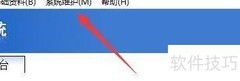 百惠销售单恢复默认设置