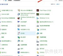 快速查找系统服务功能