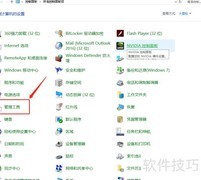 快速查找系统服务功能