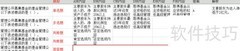 题库后台导题操作指南