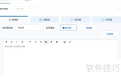 学校题库系统选择指南