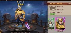 三国战纪2：无双马超登场
