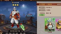 无双马超称霸三国战纪2