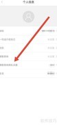 亿通行隐藏通勤路线方法