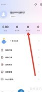 亿通行周月卡兑换指南