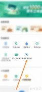 亿通行绑定码使用指南