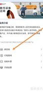 亿通行绑定码使用指南