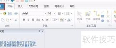 亿图导入Visio图片方法