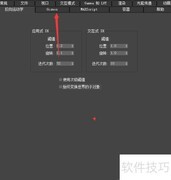 3ds Max 2018开启多Gizmo方法