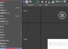3ds Max 2018开启多Gizmo方法