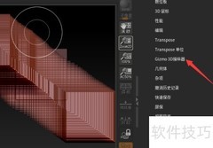 ZBrush关闭Gizmo点击退出方法