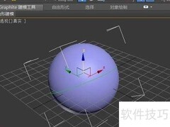 3ds Max2010变换Gizmo使用技巧