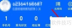 菜鸟如何查找寻人包裹