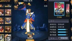 三国战纪：鲁肃空间法则