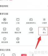 皮皮虾发布寻人信息指南