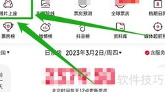 猫眼查毒舌律师排片上座率