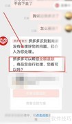 拼多多退款后商品归你