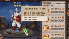 无双马超登场！三国战纪2新王者