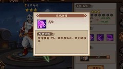 无双马超登场！三国战纪2新王者