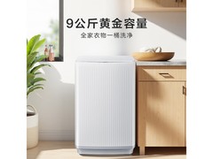 海信9公斤全自动波轮洗衣机低至551元