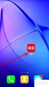 维鉴App缓存清理方法