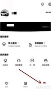 维鉴App缓存清理方法