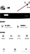 维鉴App缓存清理方法