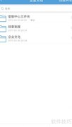 工程宝企业云盘存资料指南