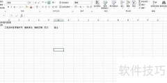 EXCEL制作工程资料目录
