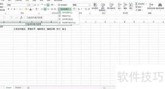 EXCEL制作工程资料目录